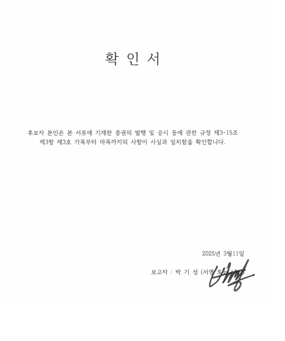 이미지: 확인서
