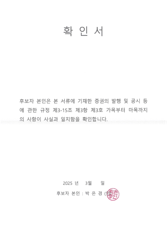 [한일단조] 주주총회소집공고