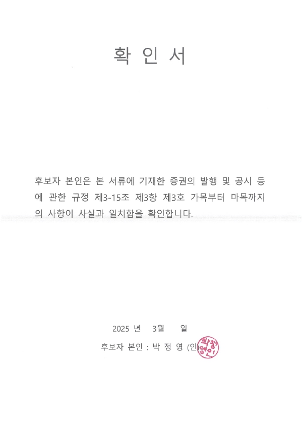 [한일단조] 주주총회소집공고