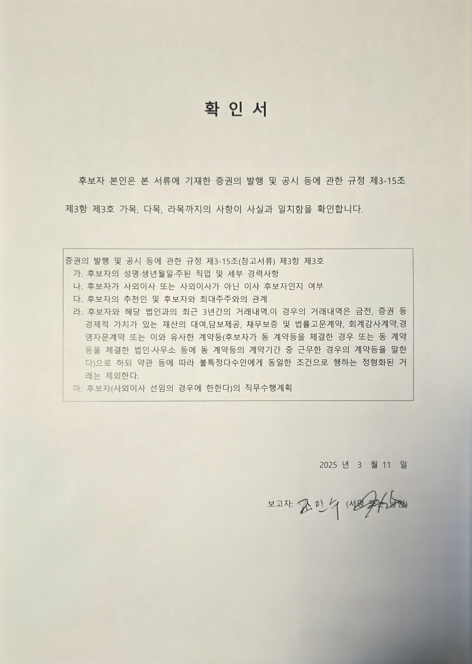 이미지: 확인서