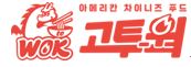 이미지: 고투웍 / 중식