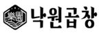 이미지: 낙원곱창 / 구이류
