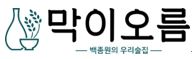 이미지: 막이오름 / 주점