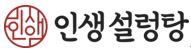 이미지: 인생설렁탕 / 한식