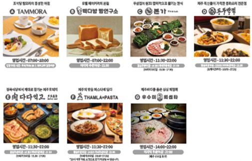 이미지: 호텔 입점 식당
