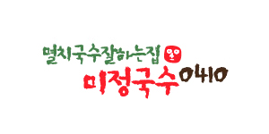 이미지: 미정국수0410 / 한식(국수)