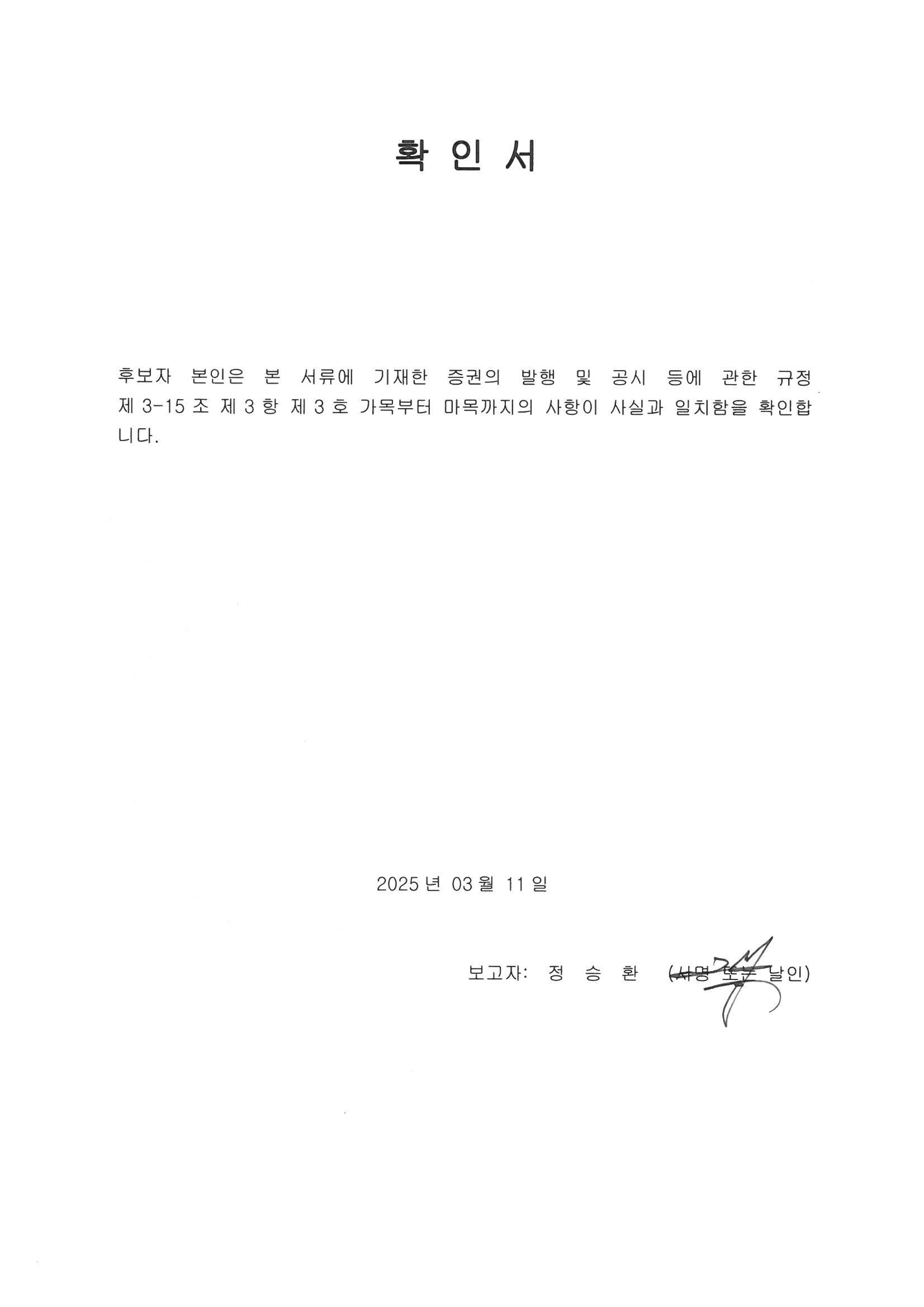 위즈코프] 주주총회소집공고