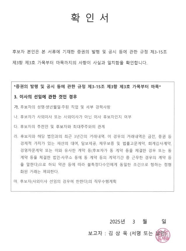 이미지: 확인서(김상욱)
