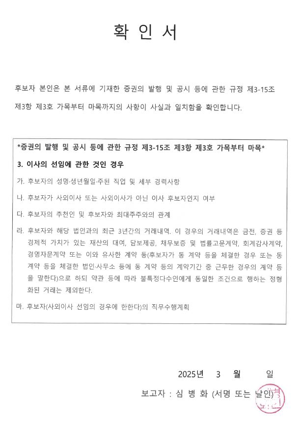 이미지: 확인서(심병화)