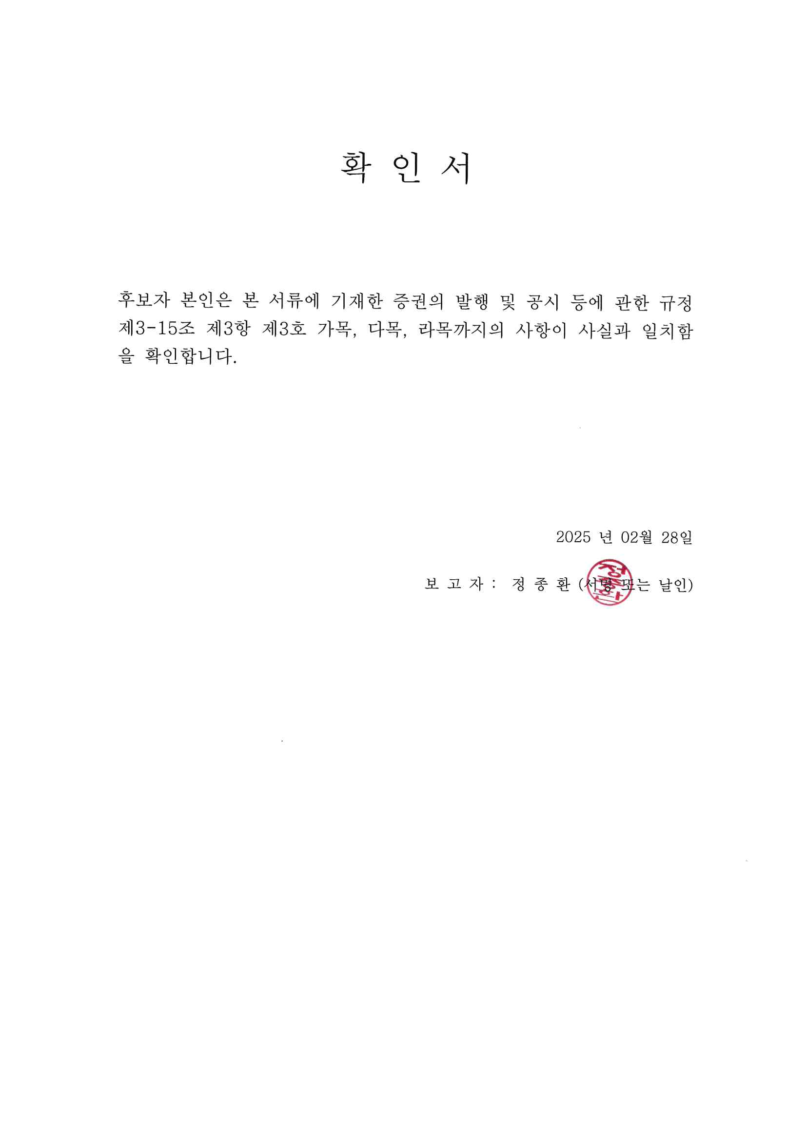 [메가터치] 주주총회소집공고