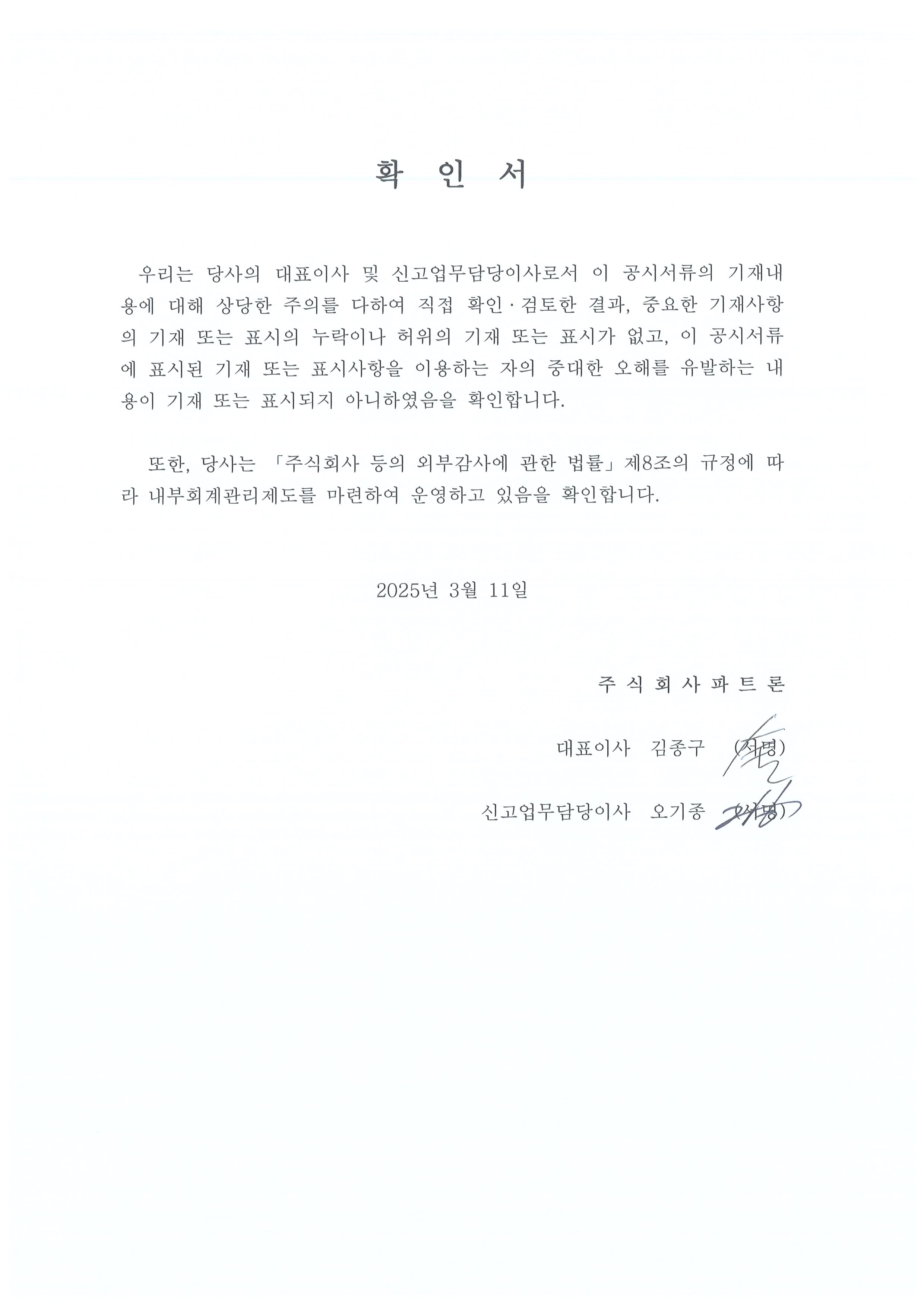 이미지: 확인서