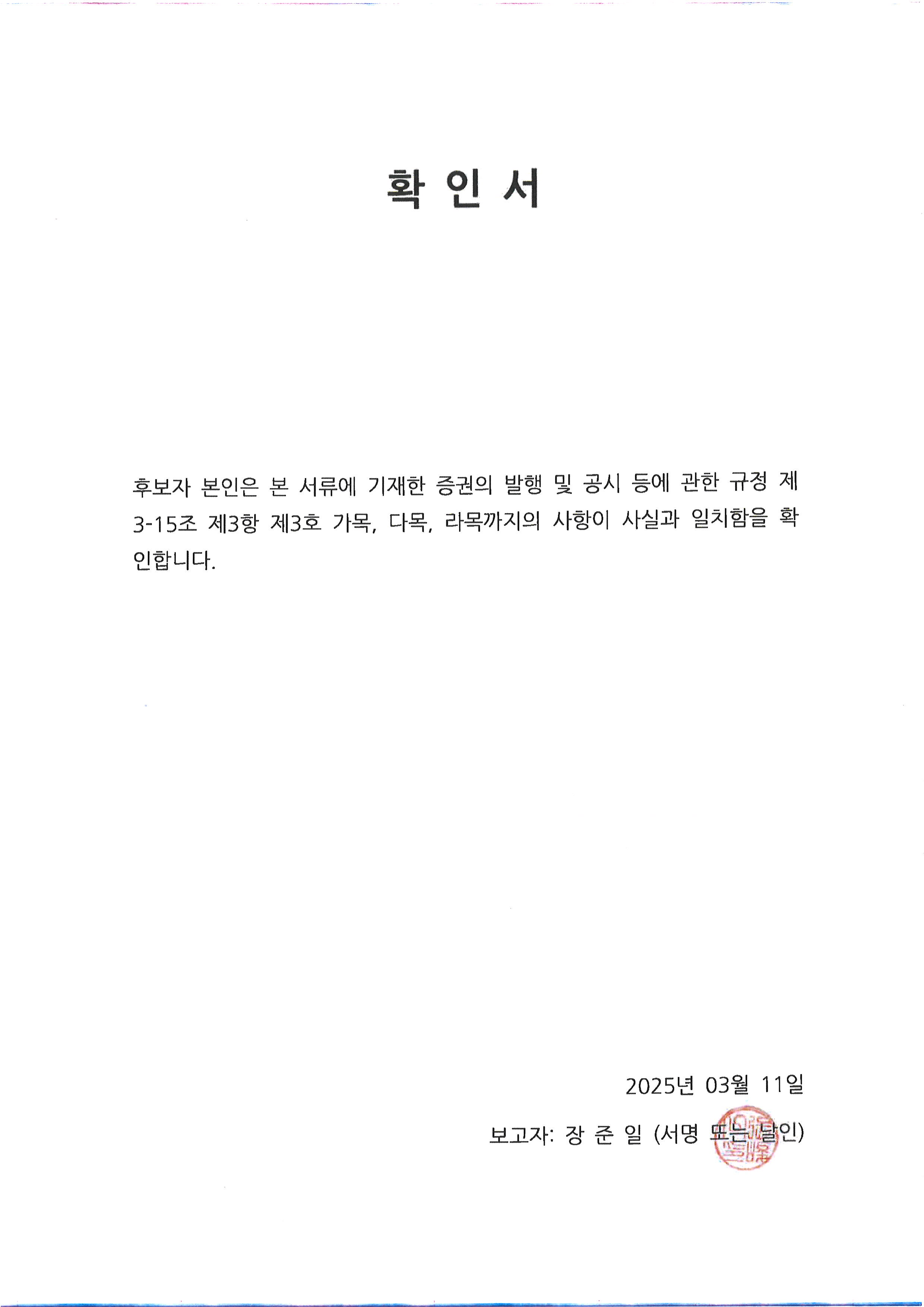 주주총회 소집공고