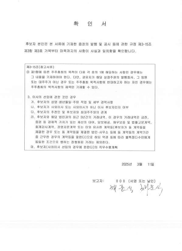이미지: 채준식 확인서