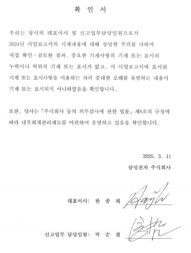 이미지: 대표이사 확인서