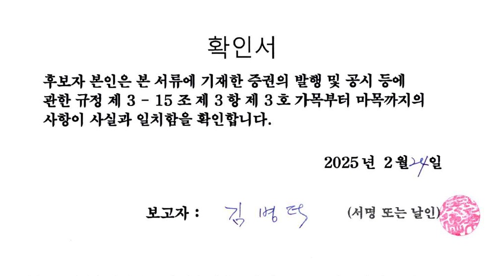 이미지: 확인서_김병덕