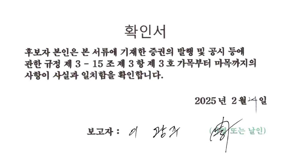 이미지: 확인서_이광주