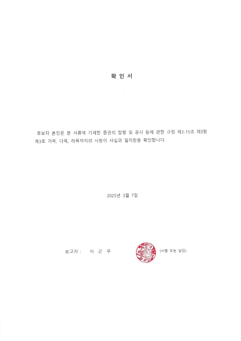 이미지: 제3호 감사위원회 위원 서근우 후보자