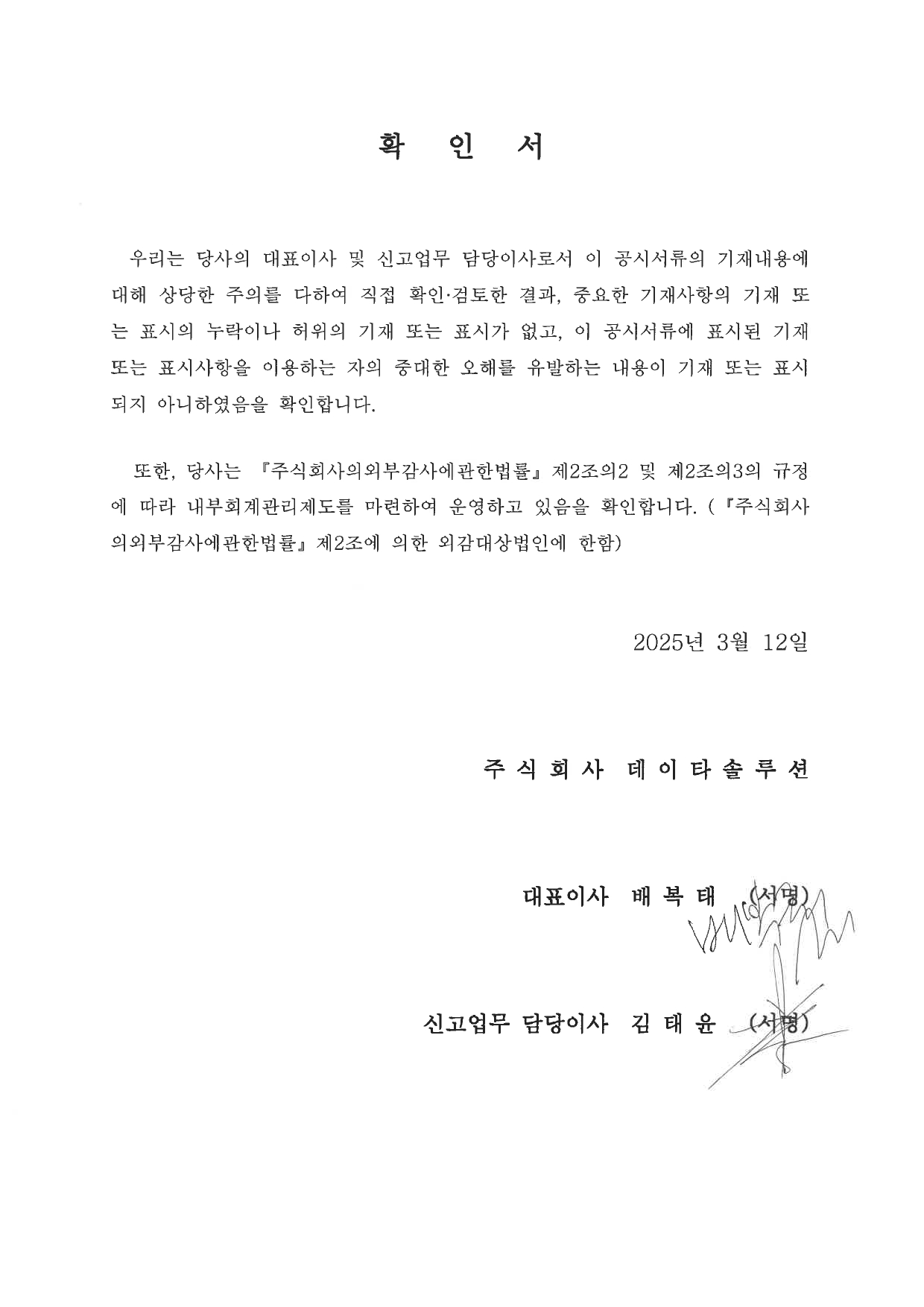 이미지: 확인서