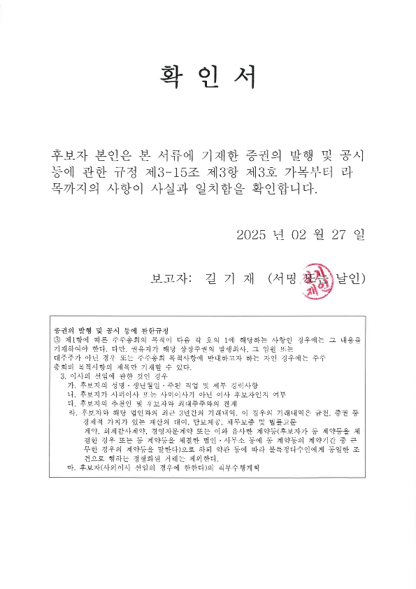 이미지: 확인서_1