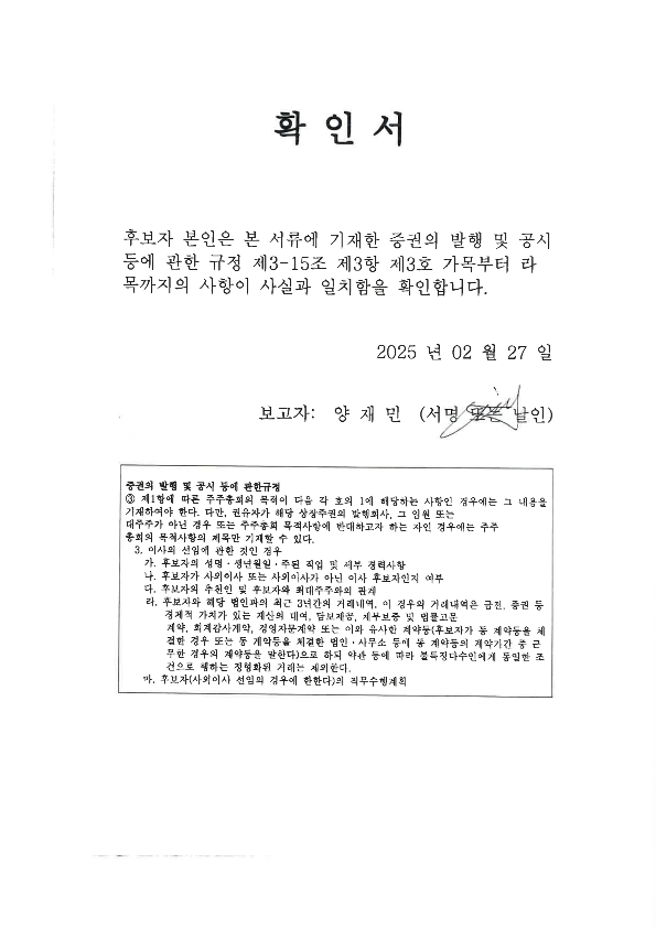이미지: 확인서_2