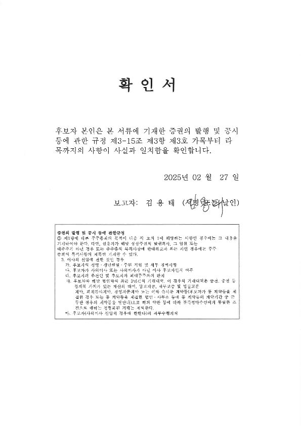 이미지: 확인서_3