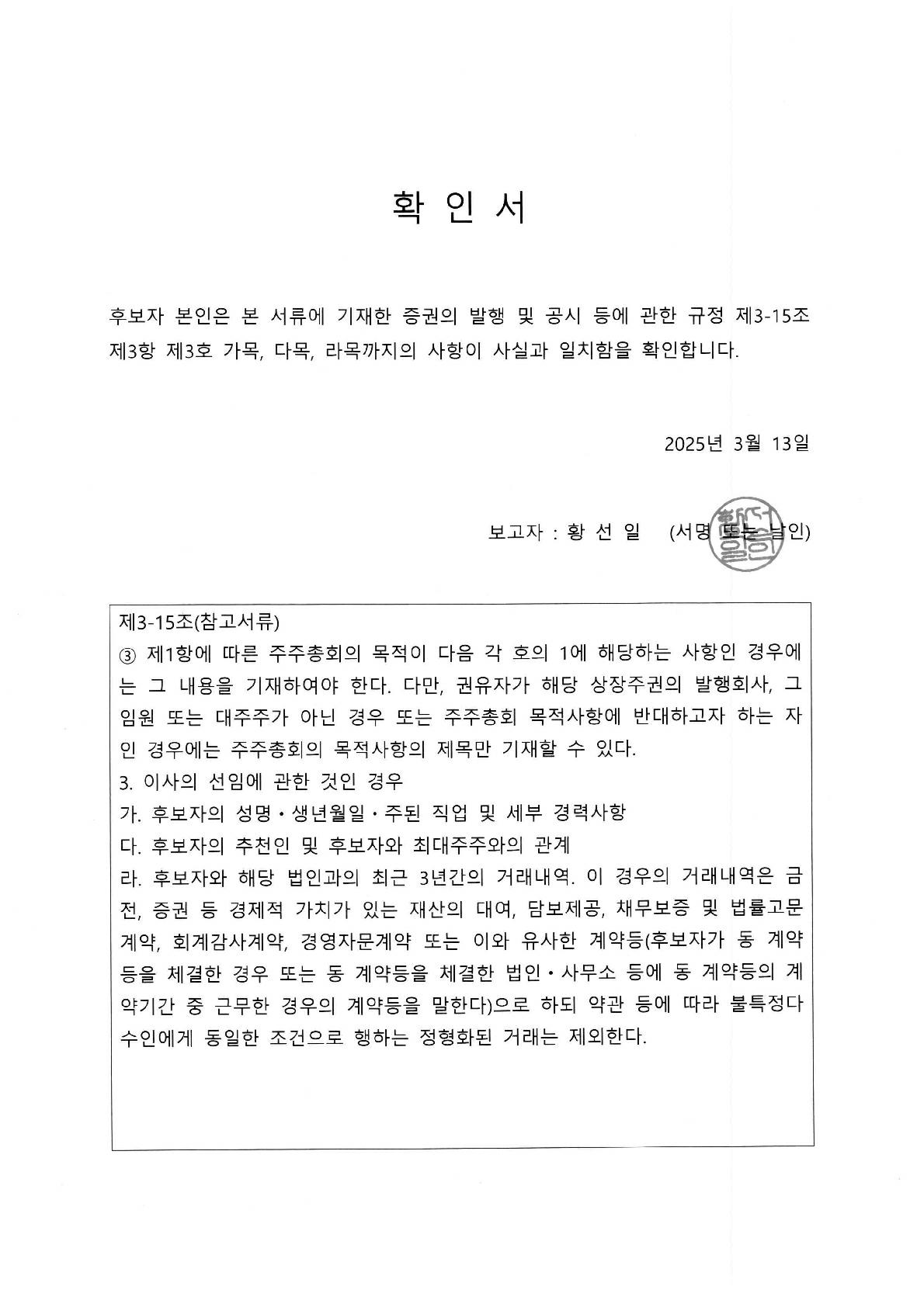 이미지: 확인서