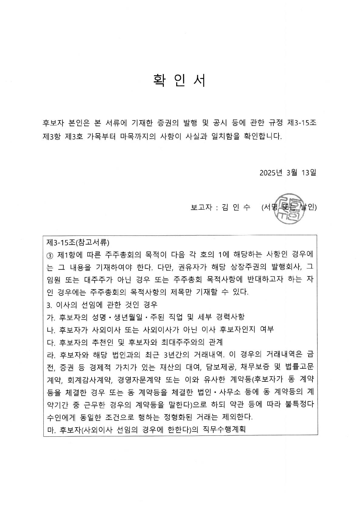이미지: 확인서