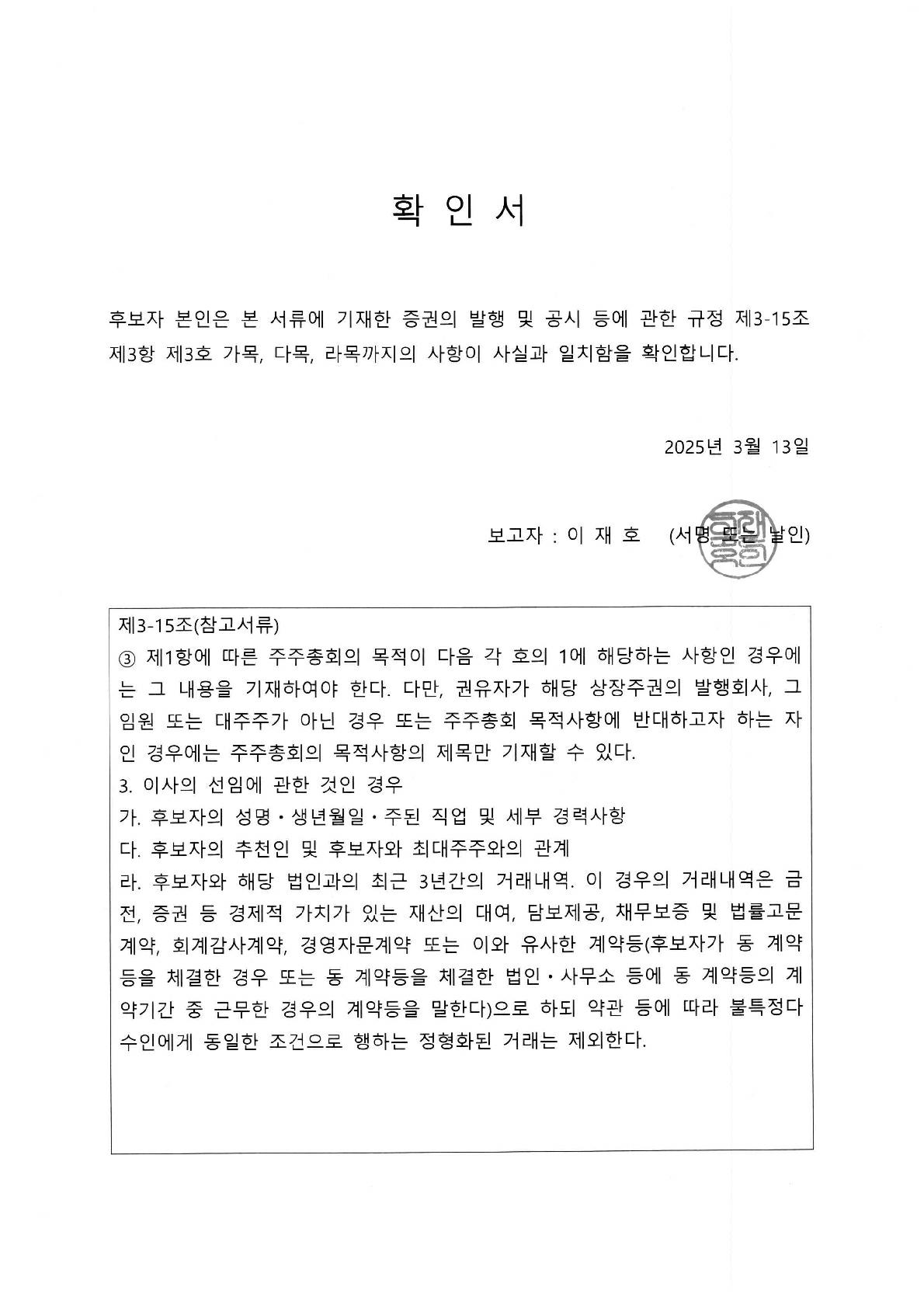 이미지: 확인서