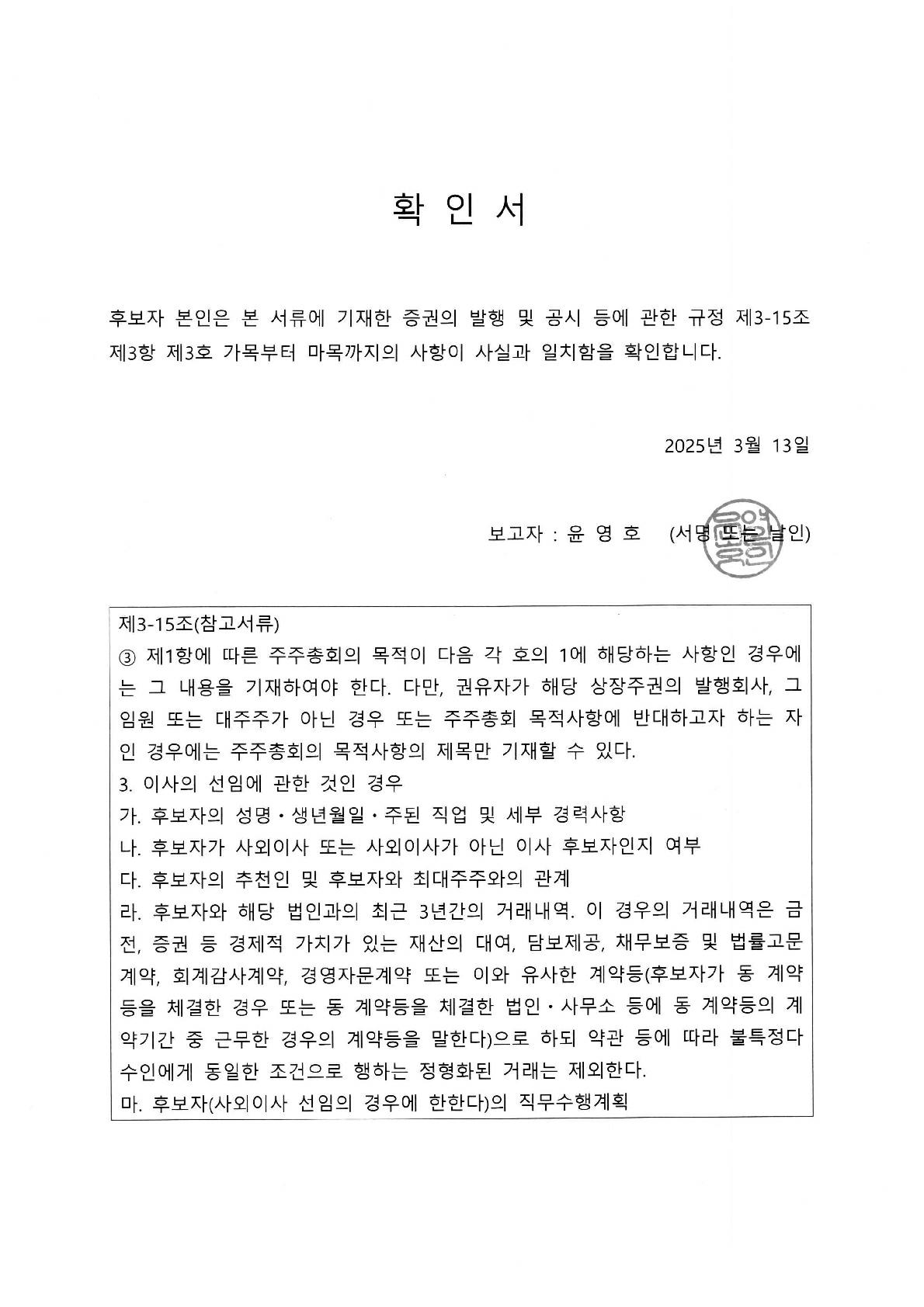 이미지: 확인서