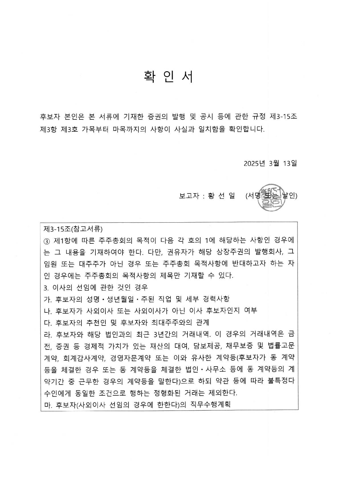 이미지: 확인서