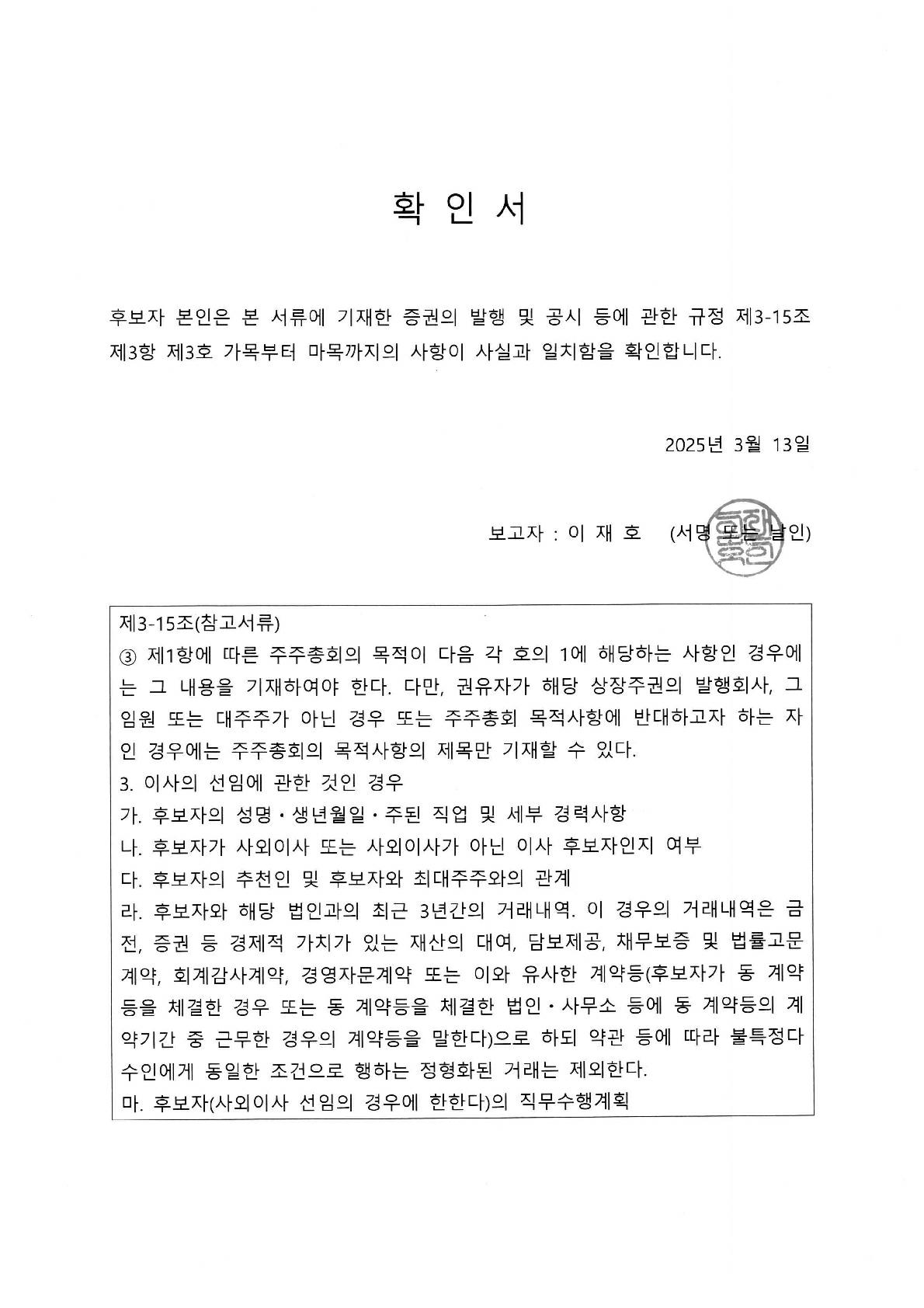이미지: 확인서