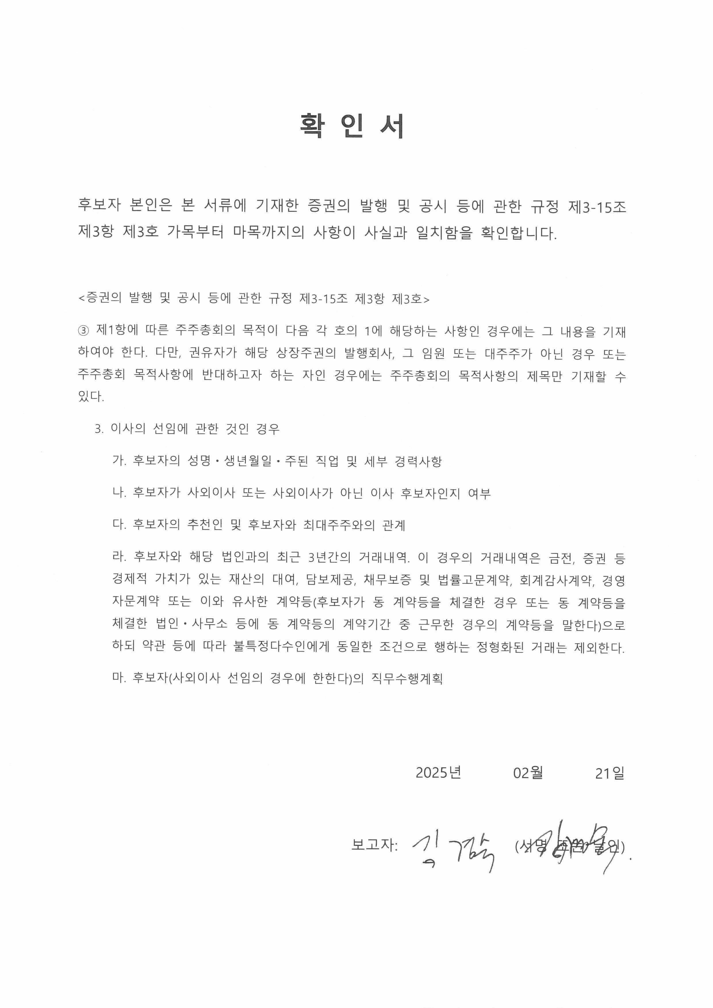 이미지: 확인서_김경숙