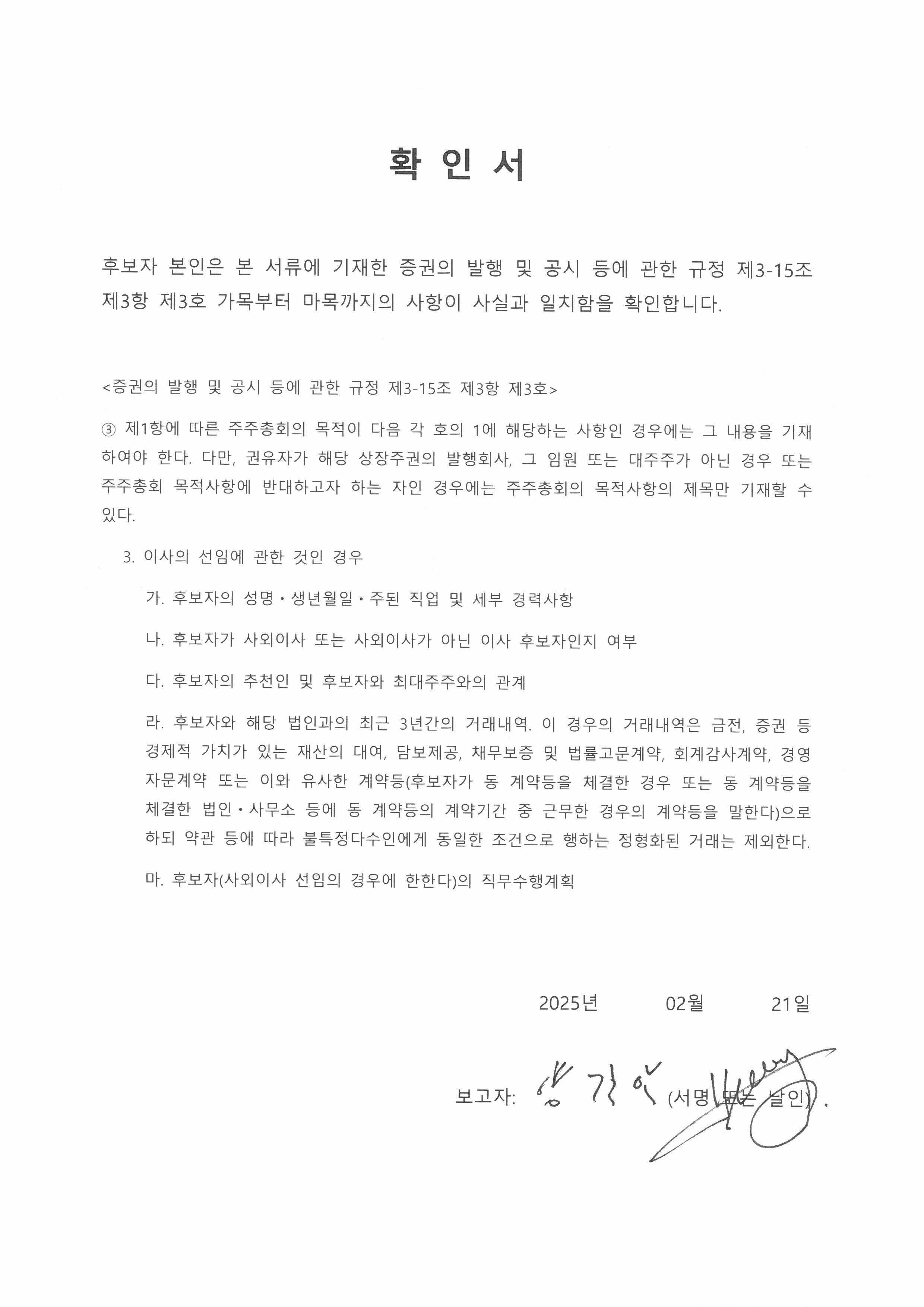 이미지: 확인서_양길안