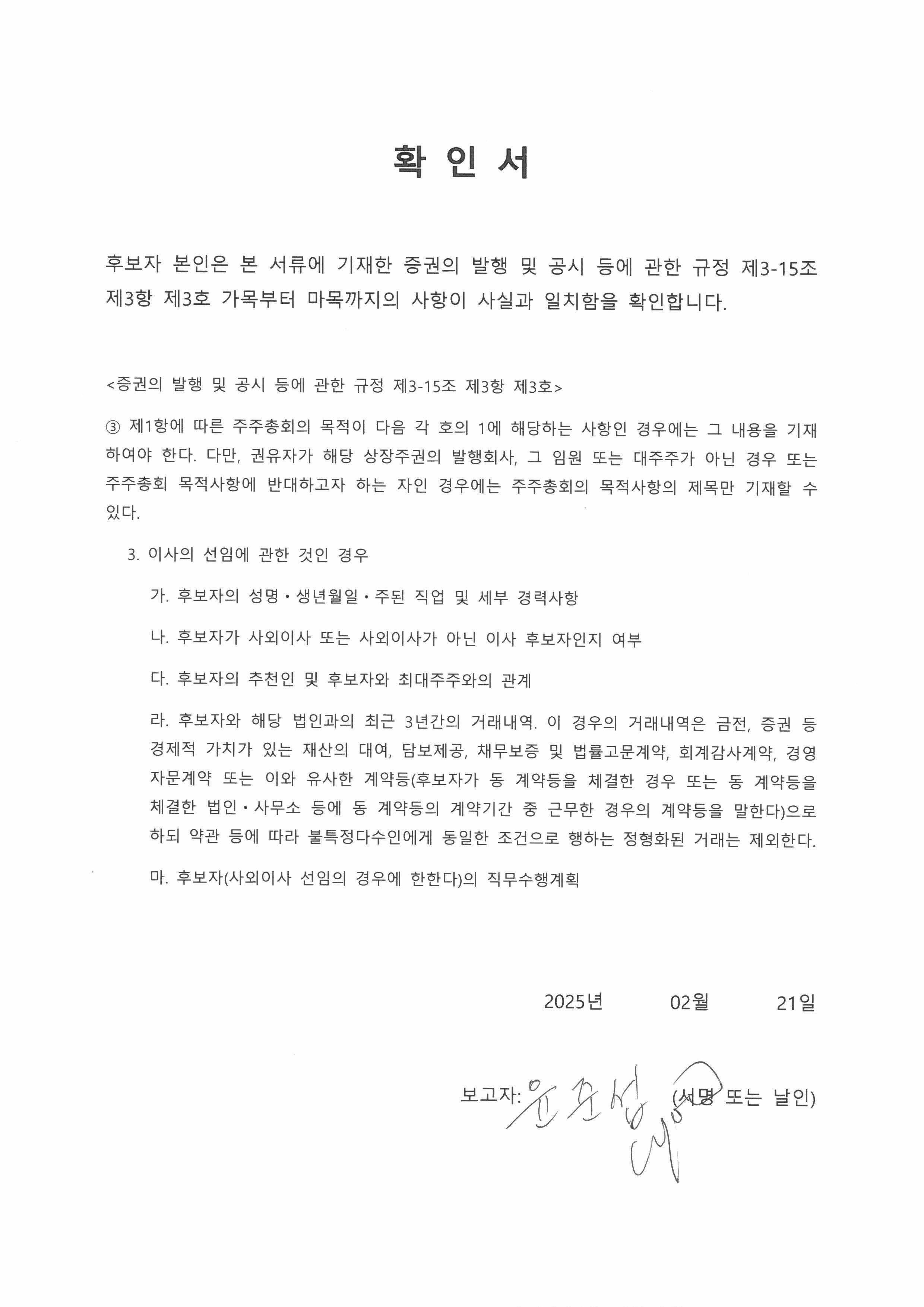 이미지: 확인서_윤준섭
