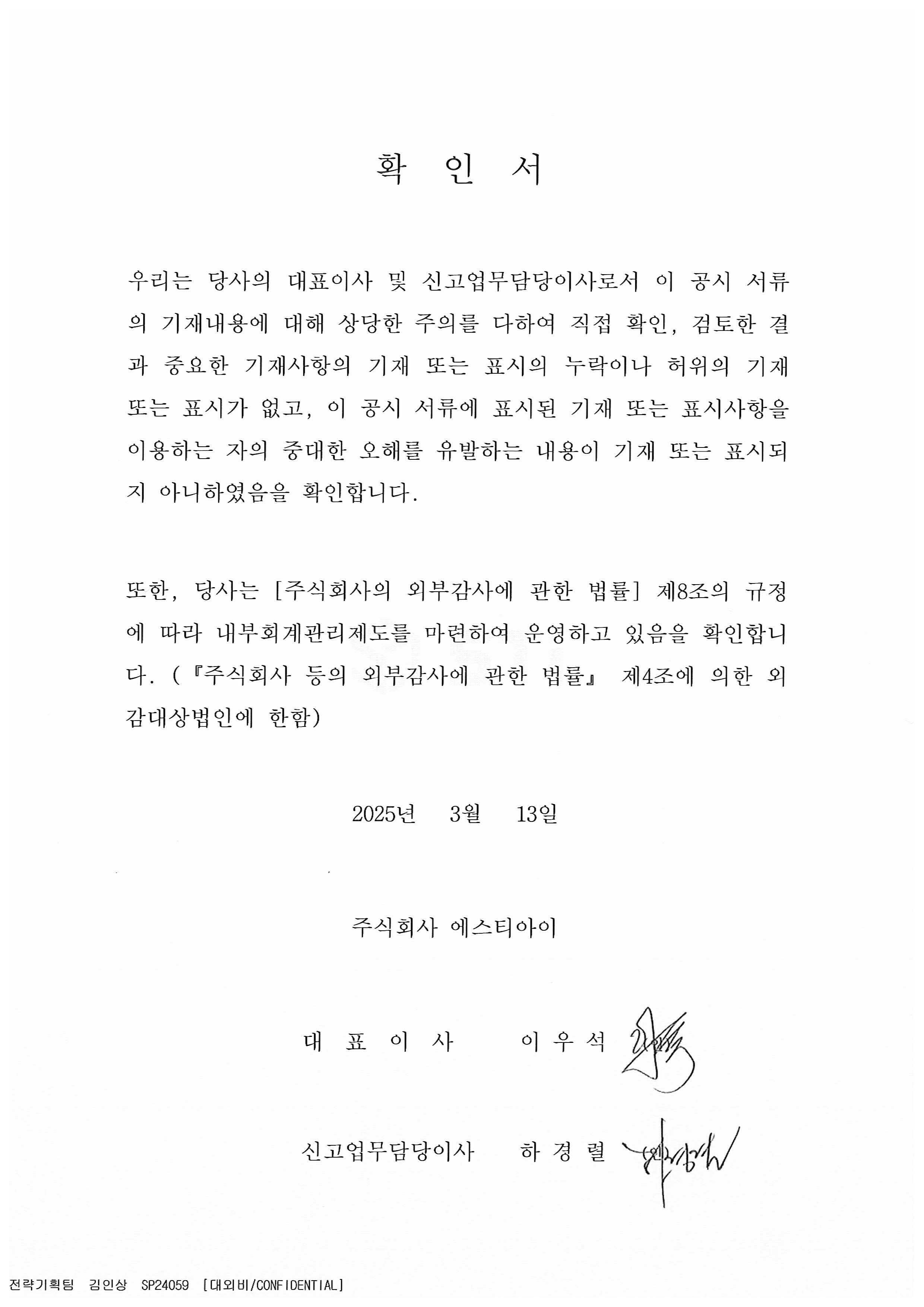이미지: 확인서