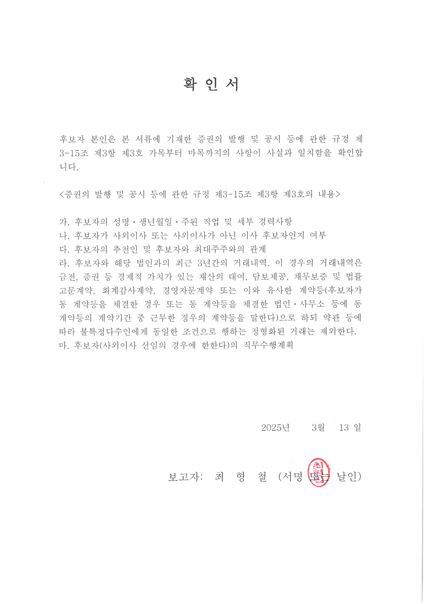이미지: 감사 확인서
