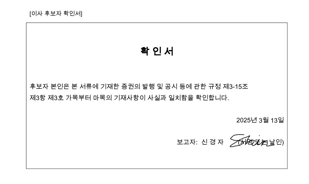 이미지: 확인서