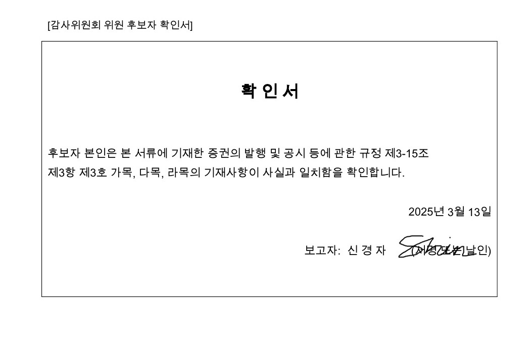이미지: 확인서