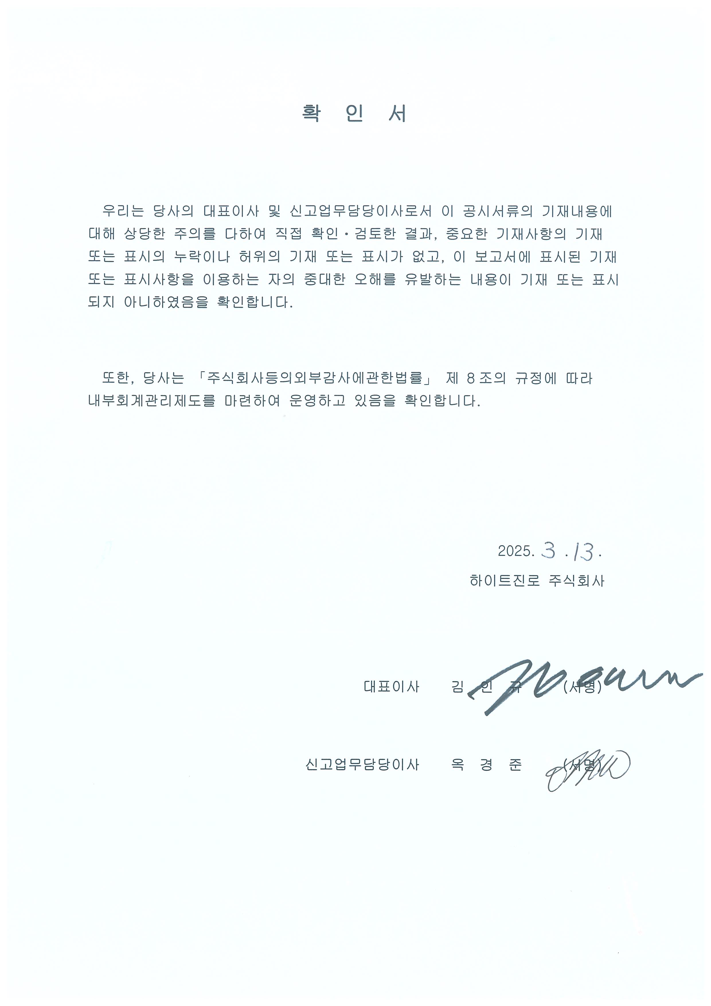 이미지: 확인서