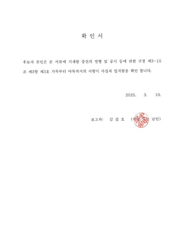 이미지: 김갑호 후보자