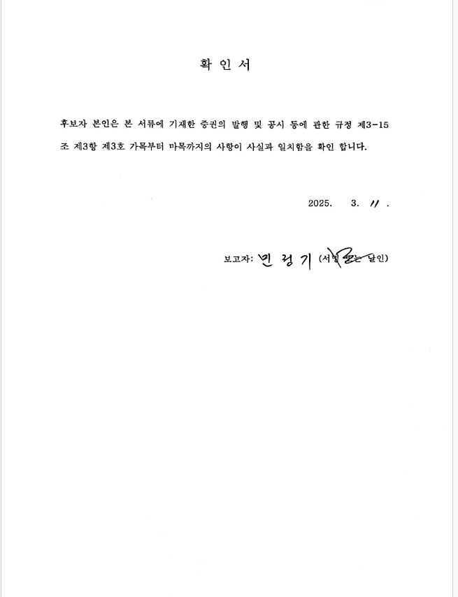 이미지: 민정기 후보자