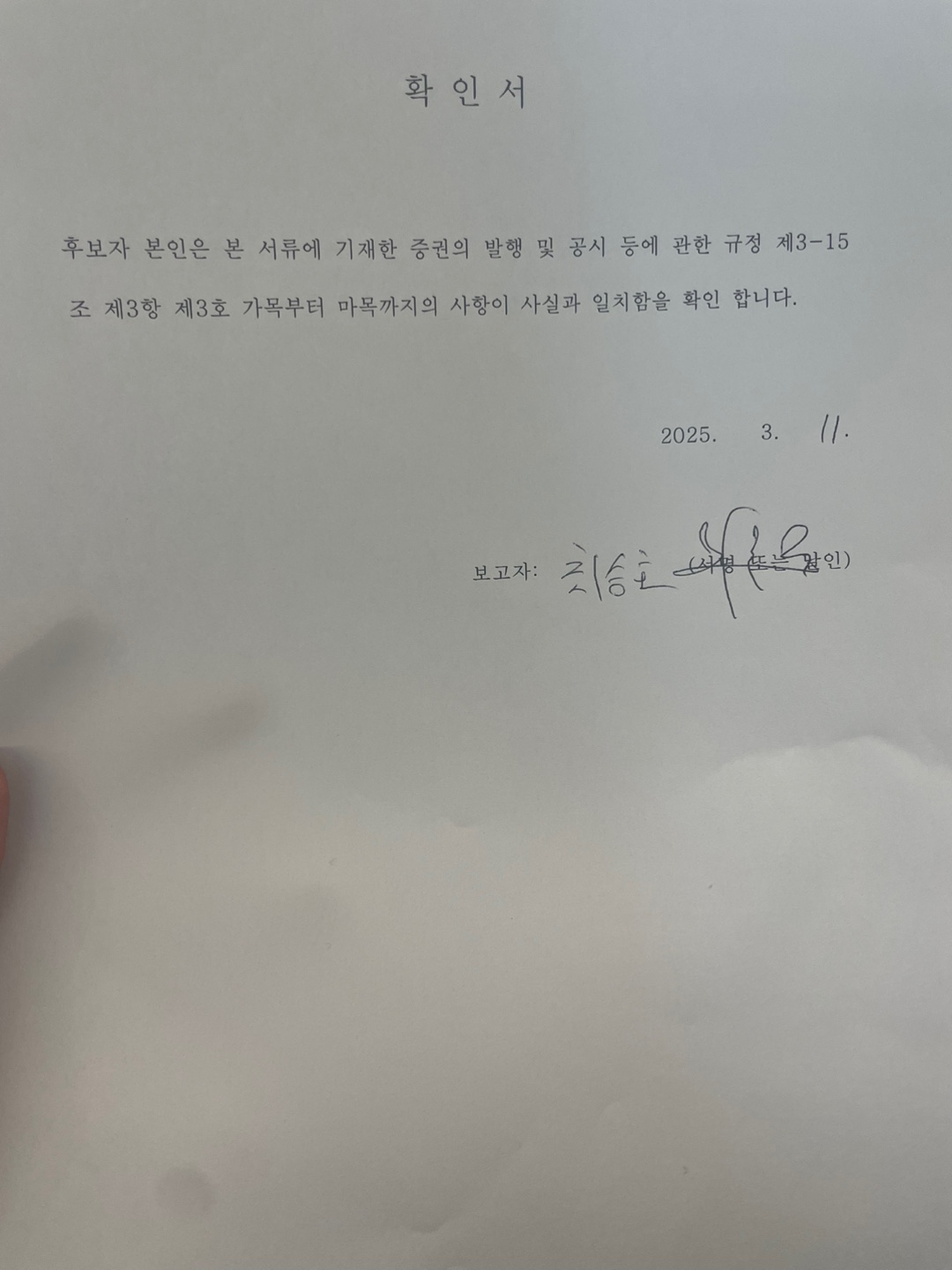 이미지: 최승호 후보자