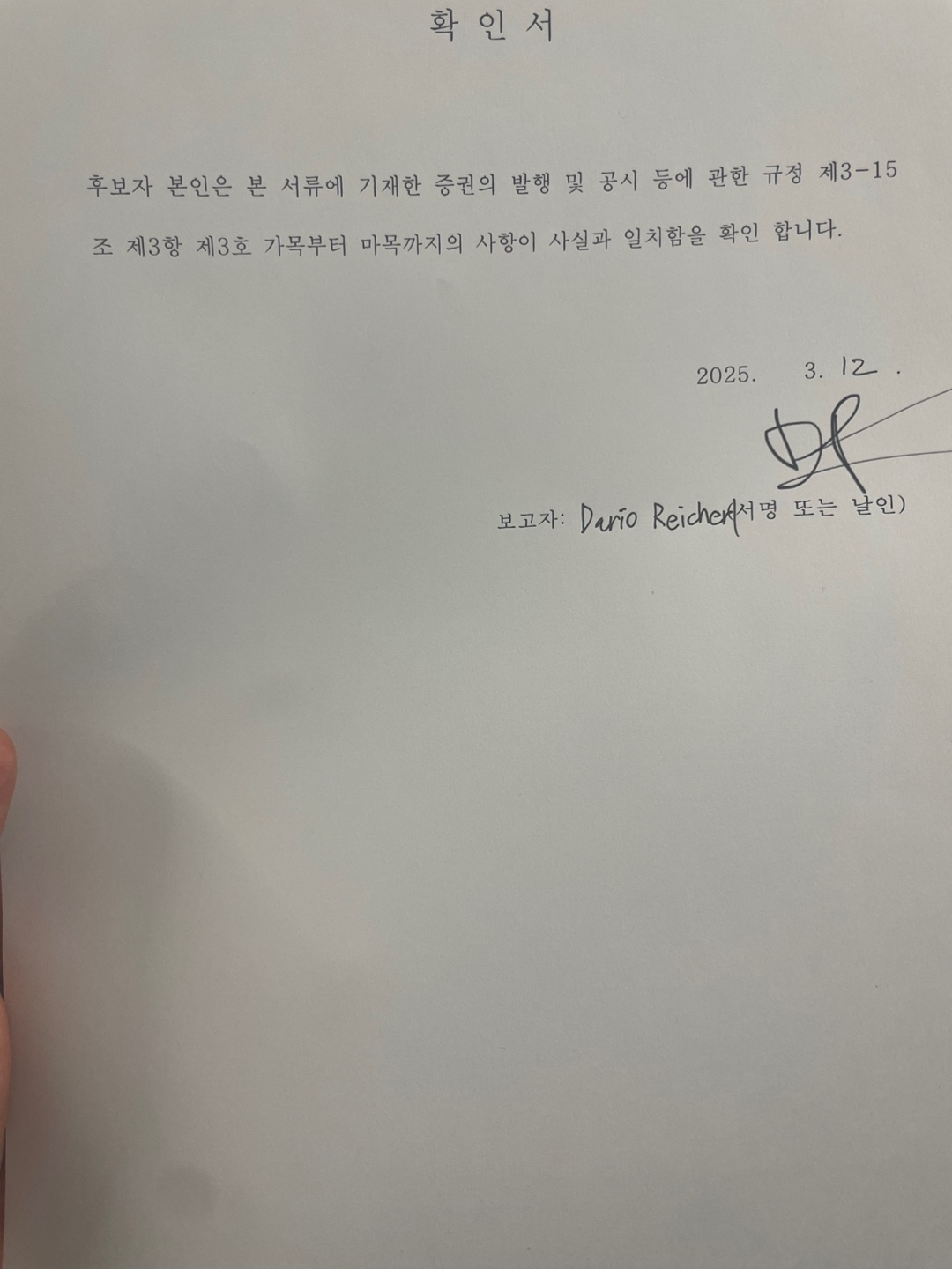 이미지: dario reicherl 후보자