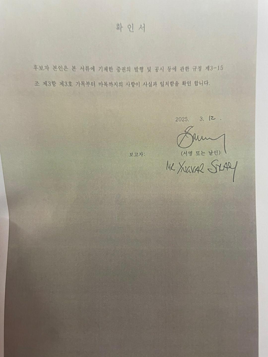 이미지: yngvar stray 후보자