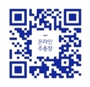 이미지: 삼성증권 온라인 주총창 qr코드