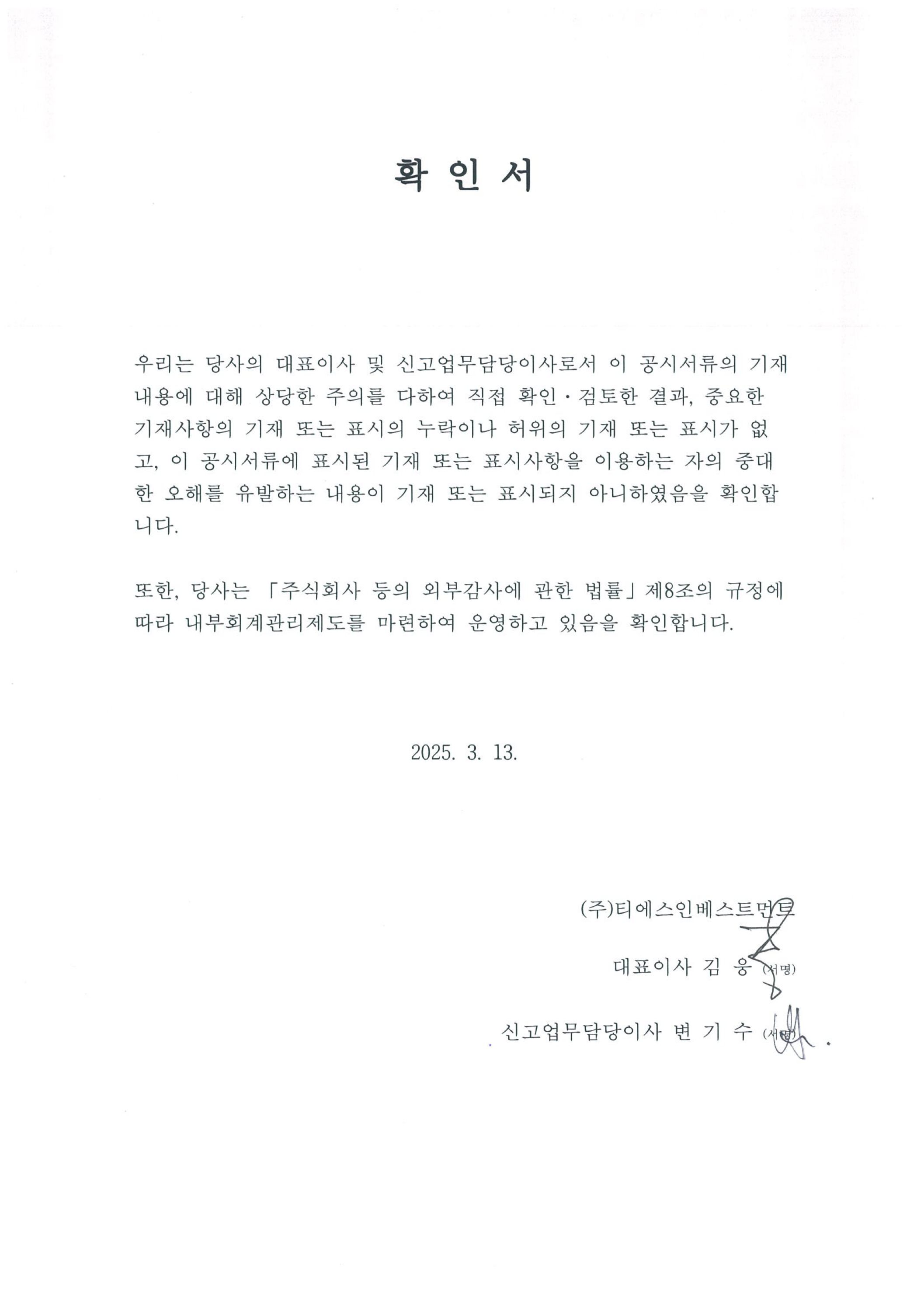 이미지: 확인서