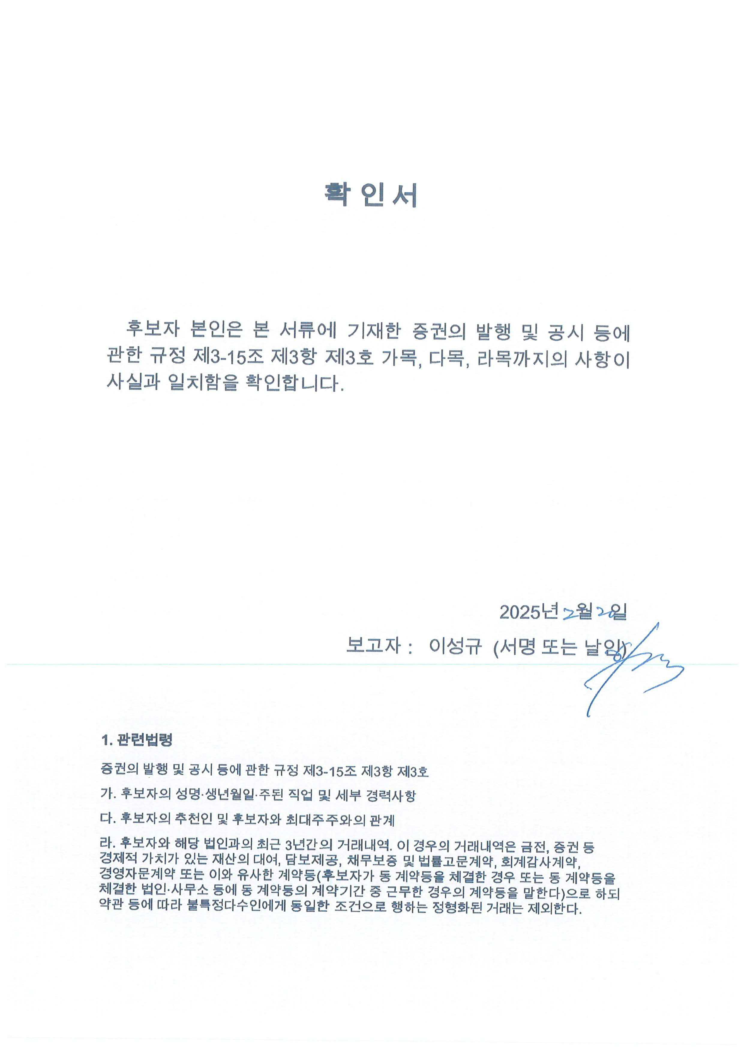 이미지: 감사위_이성규