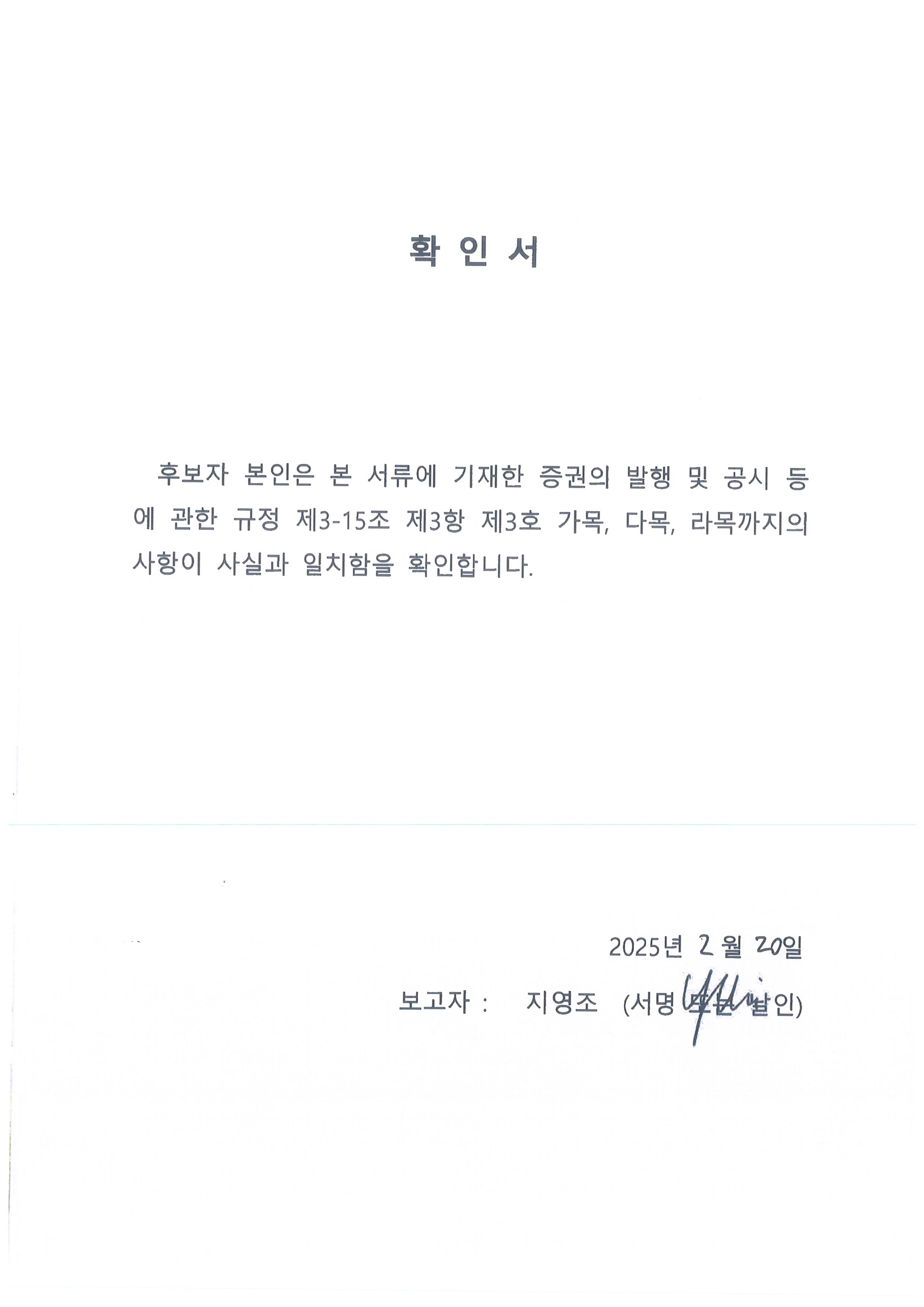 이미지: 감사위_지영조