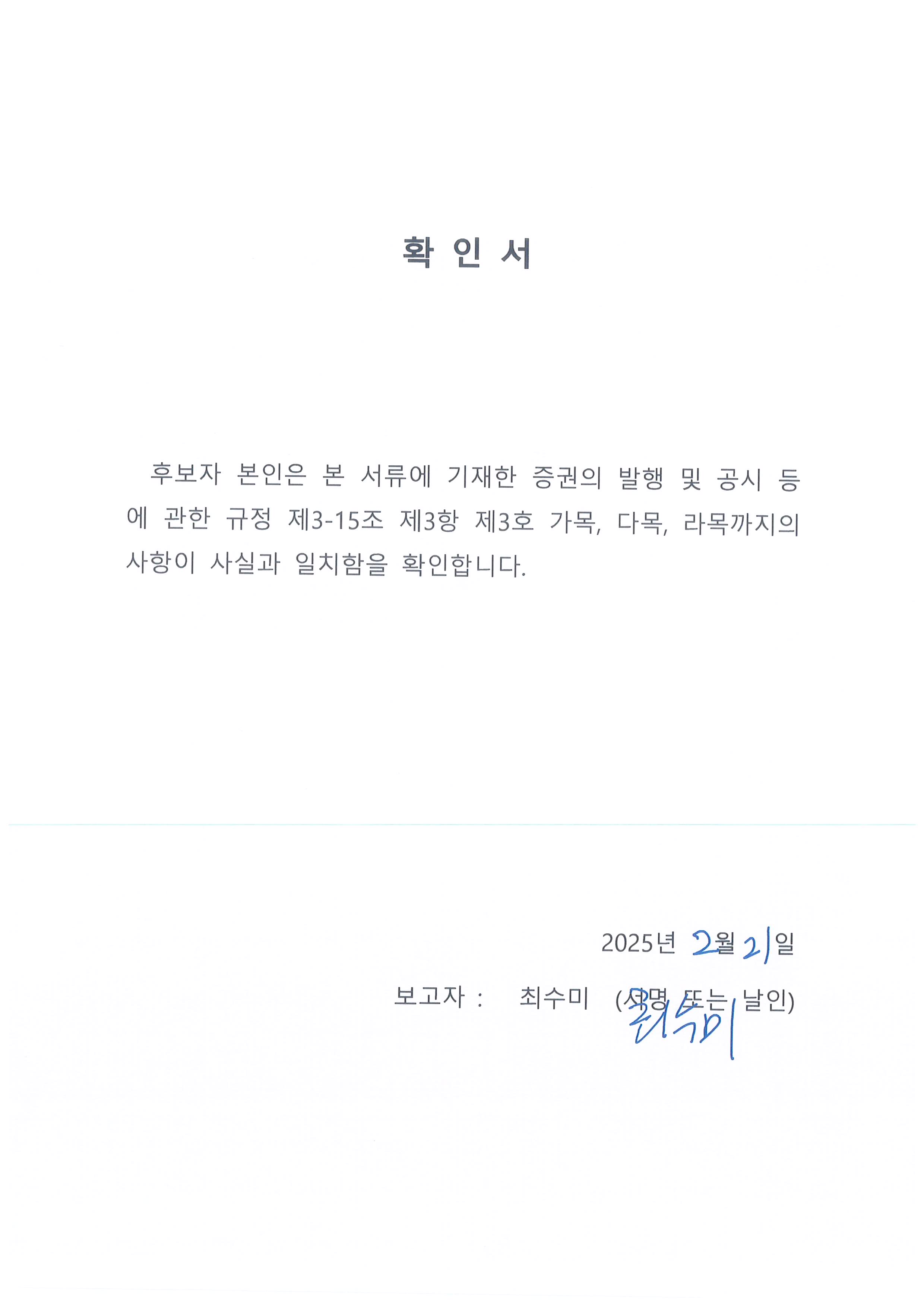 이미지: 감사위_최수미