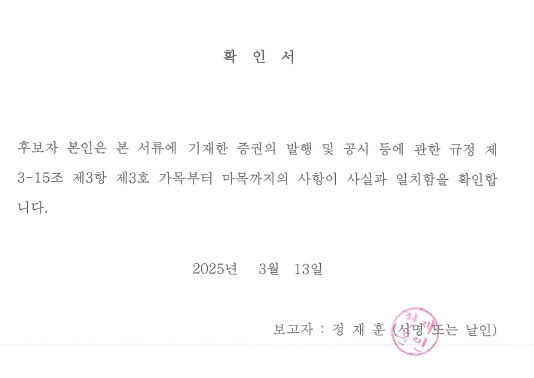 이미지: 확인서_250313